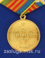 УЧАСТНИКУ ТОРЖЕСТВЕННОГО МАРША 2011 г КАДЕТСКАЯ